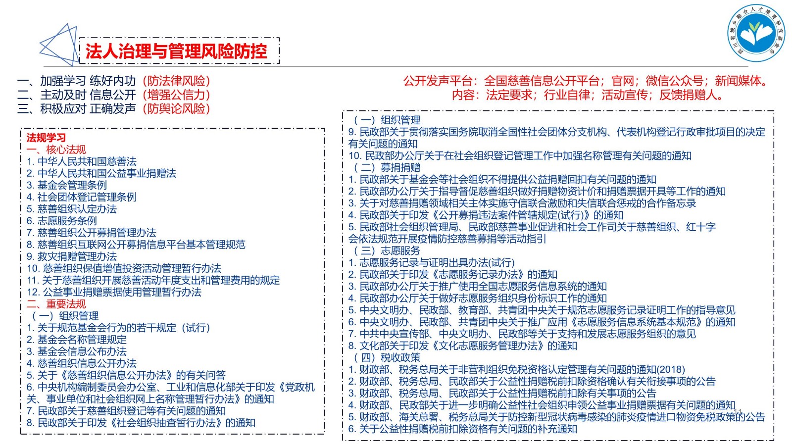 2023川人才基金会介绍_11.jpg